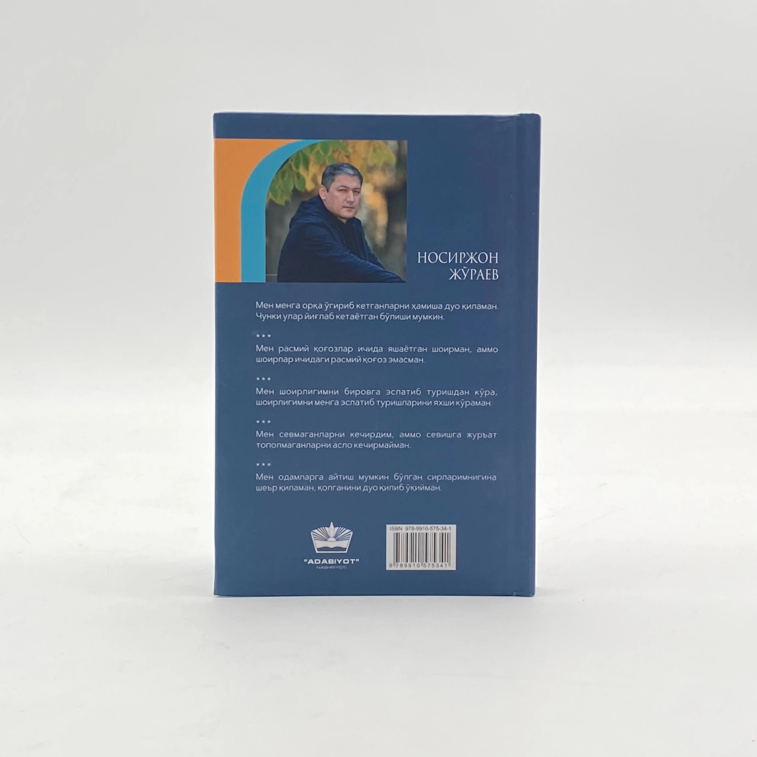 Носиржон Жўраев: Имзо цена