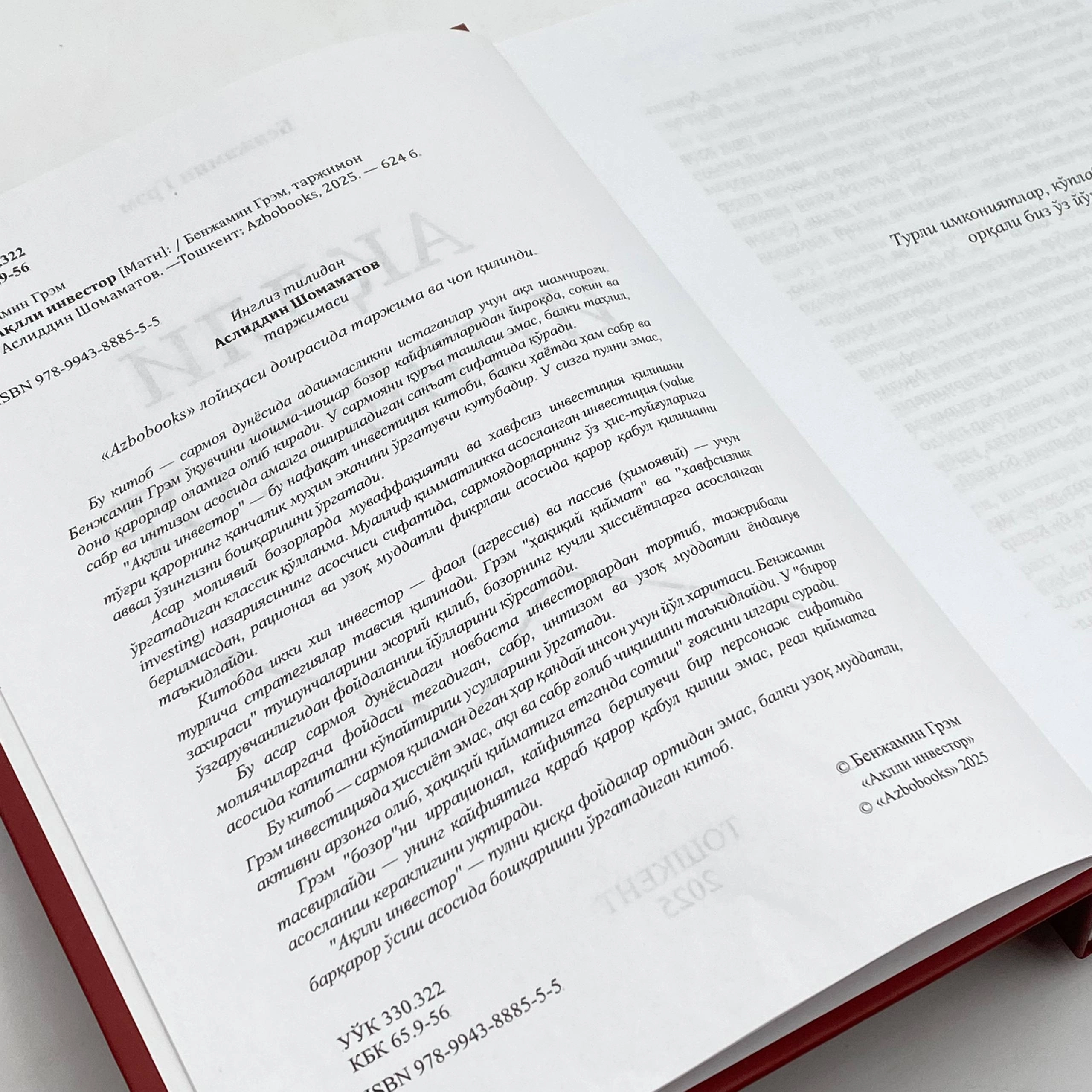 Benjamin Grem: Aqlli investor O'zbekistonda