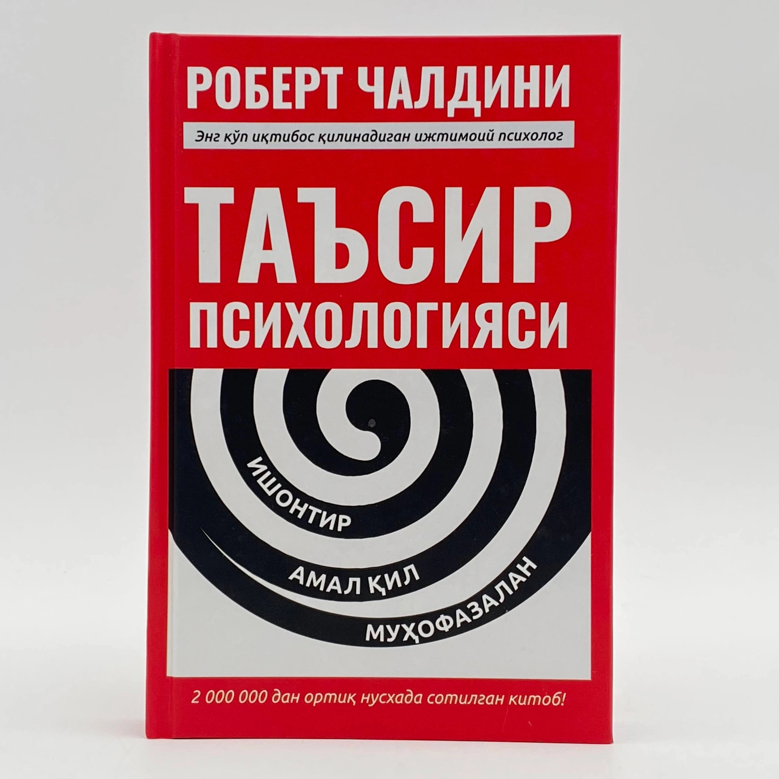 Robert Chaldini: Ta’sir psixologiyasi sotib olish