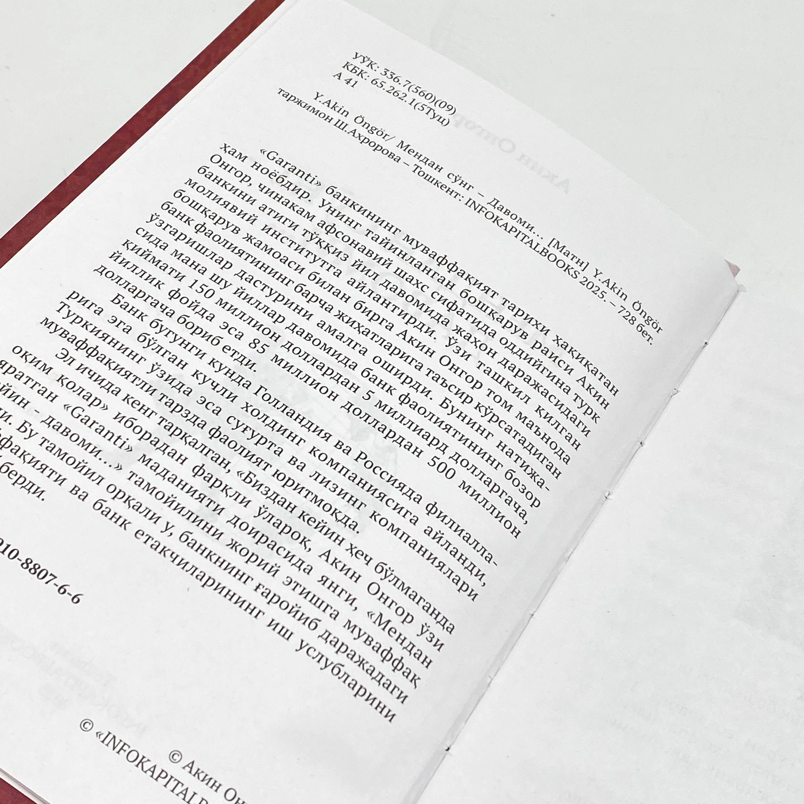 Akin Ongor: Mendan so'ng - davomi O'zbekistonda