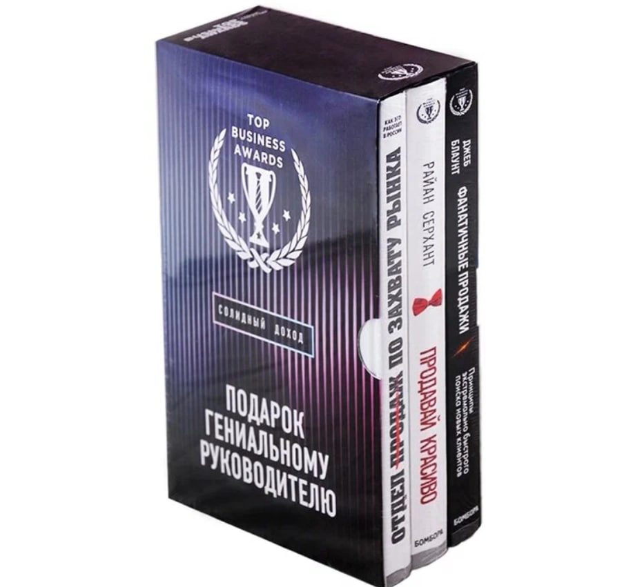 Подарок гениальному руководителю. Солидный доход sotib olish