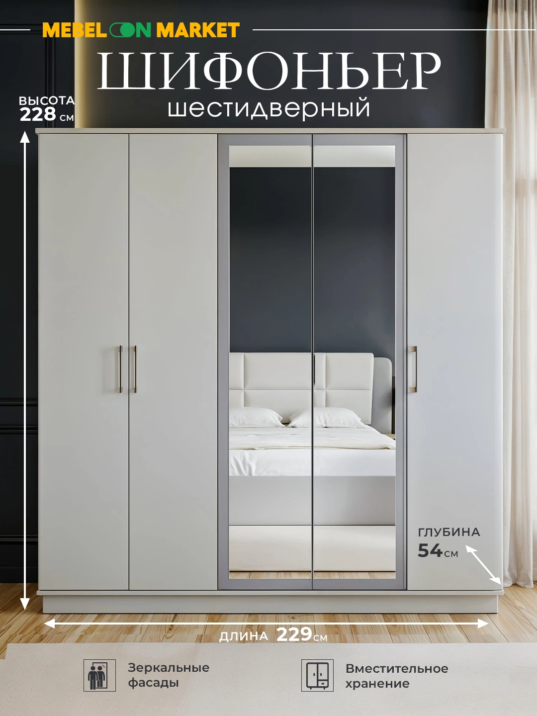 Спальный гарнитур 