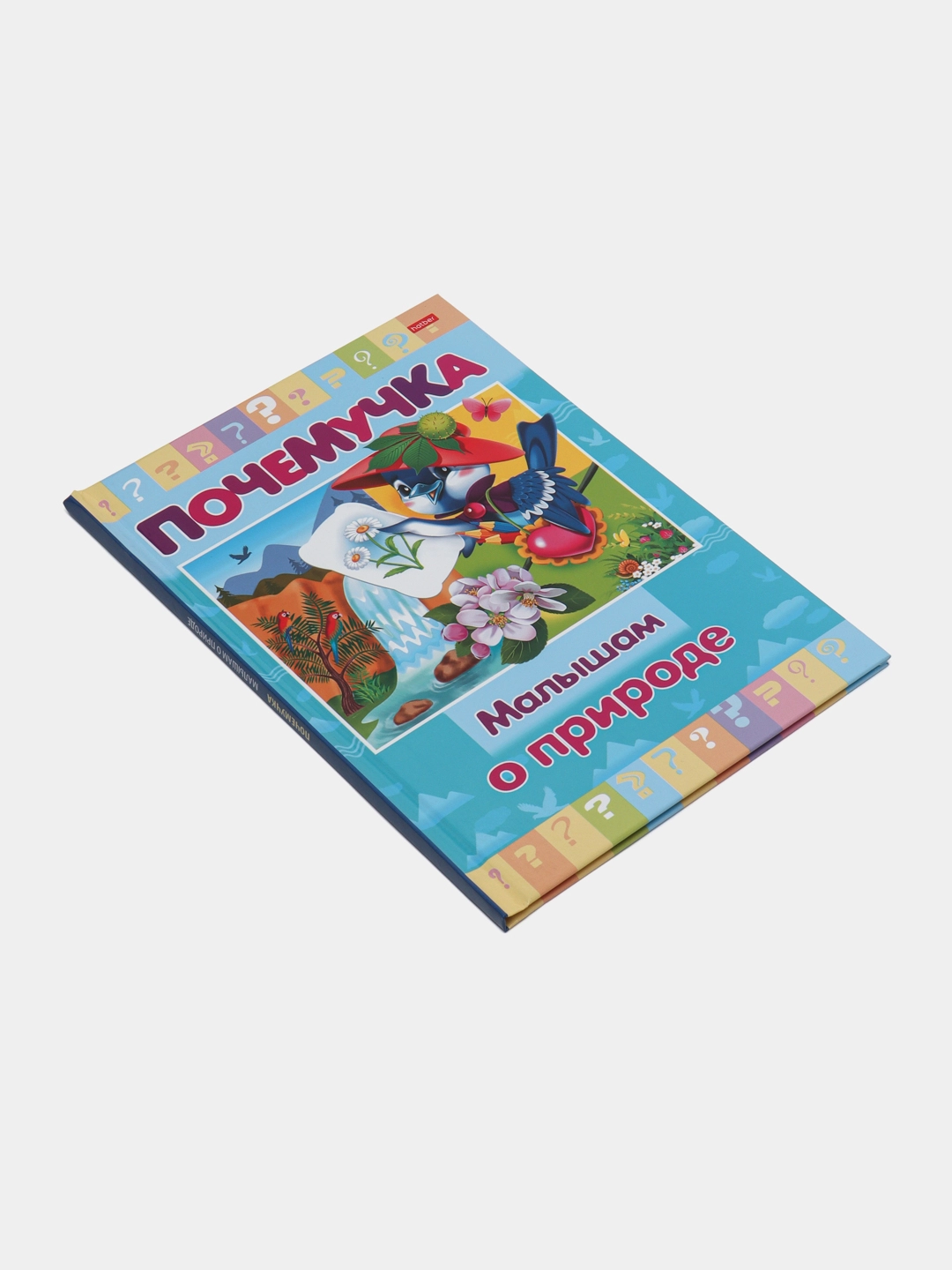 Kitob  Почемучка 