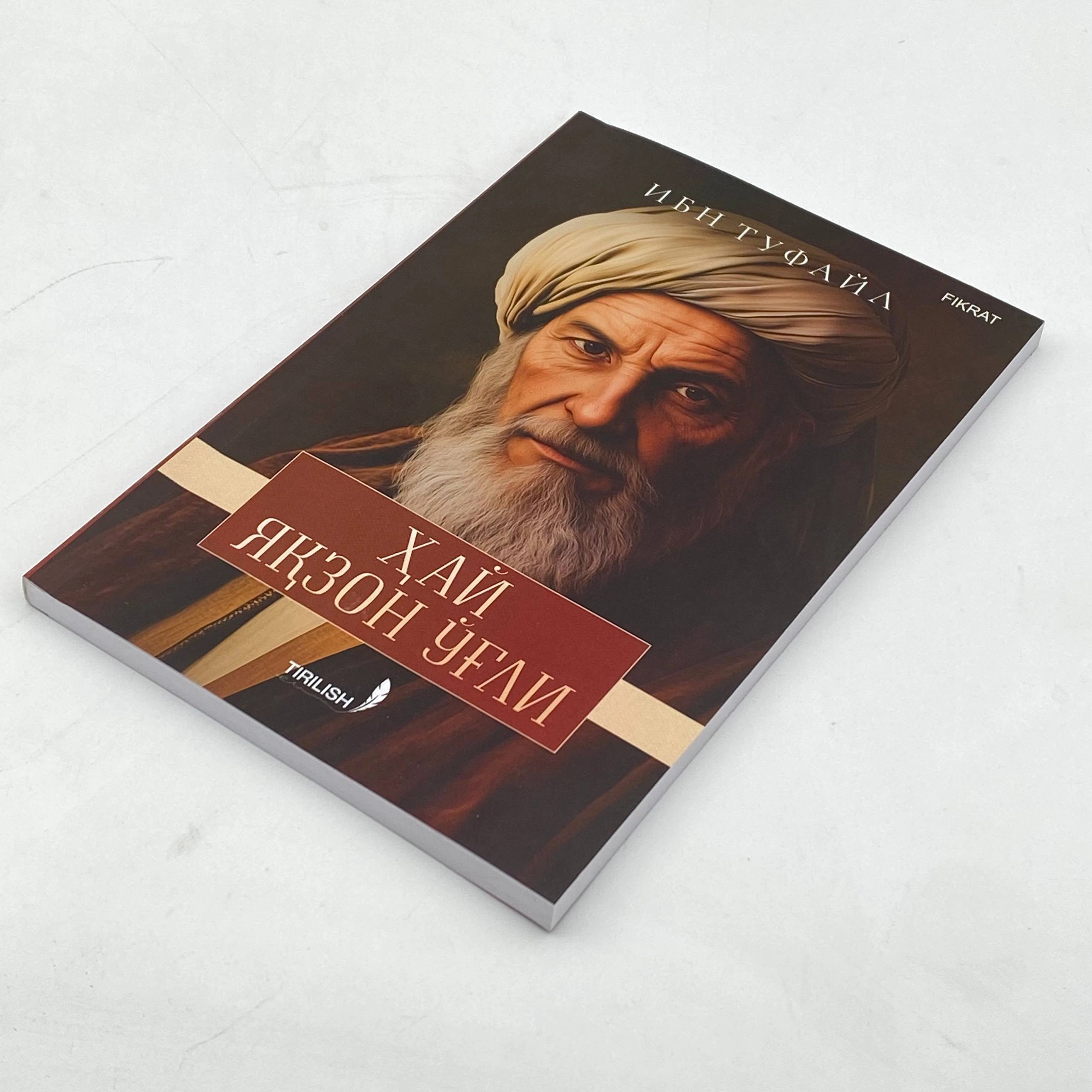 Ibn Tufayl: Hay Yaqzon o'g'li arzon