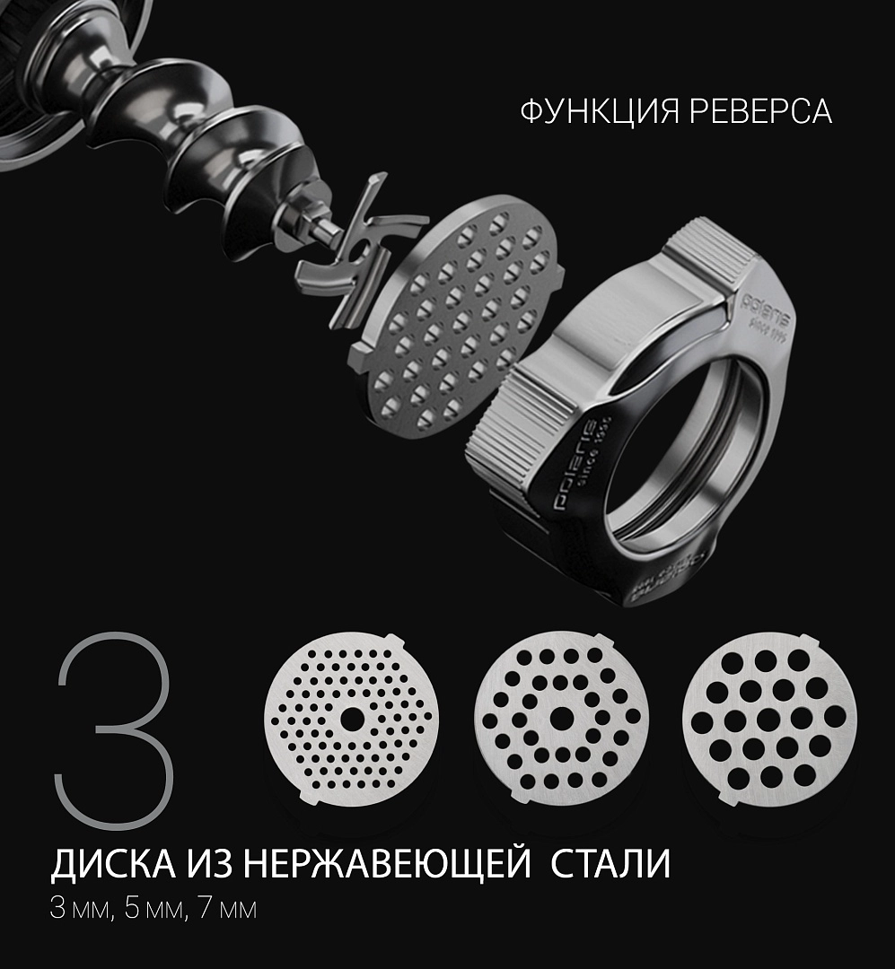 Мясорубка Polaris PMG 2583 с фото