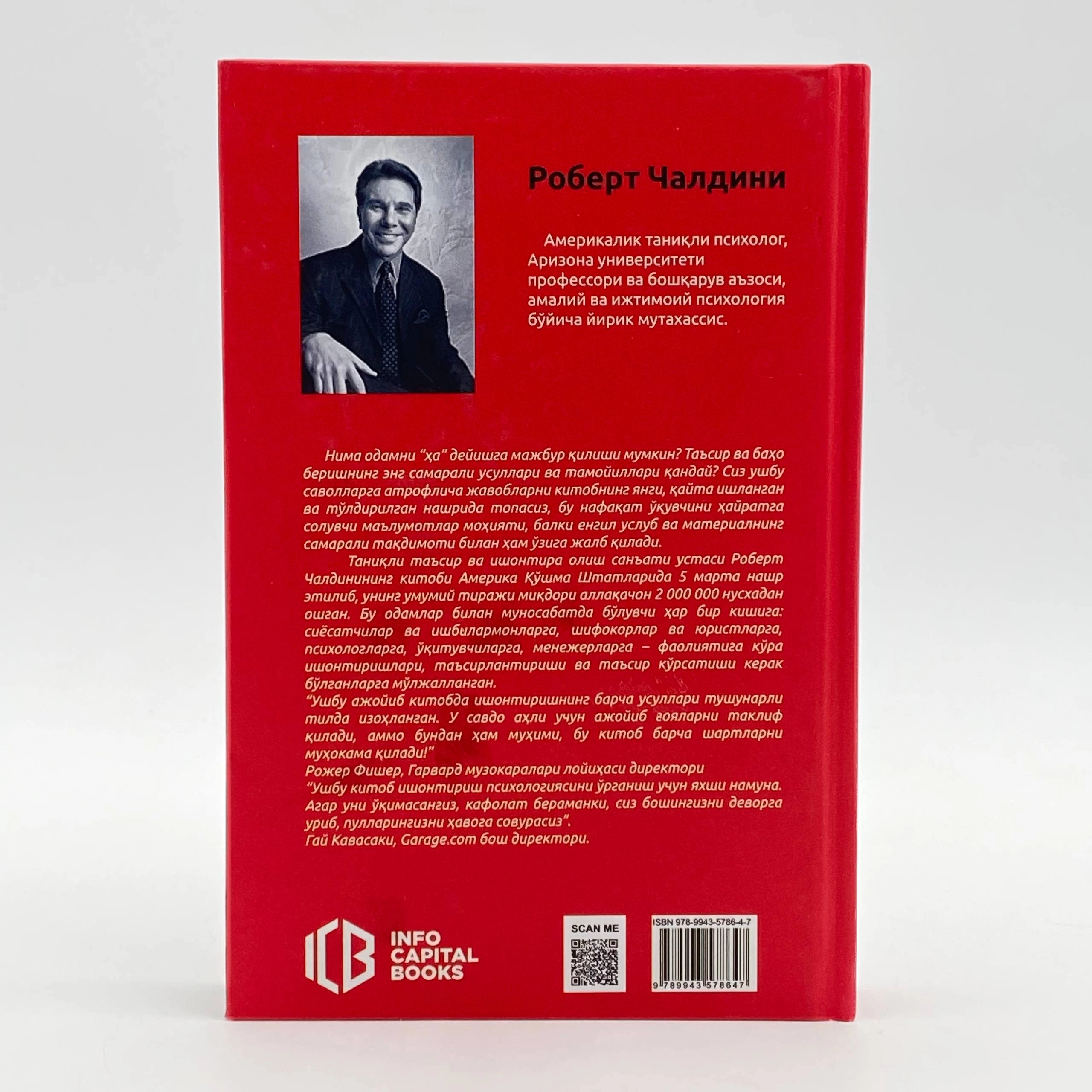 Robert Chaldini: Ta’sir psixologiyasi yetkazib berish