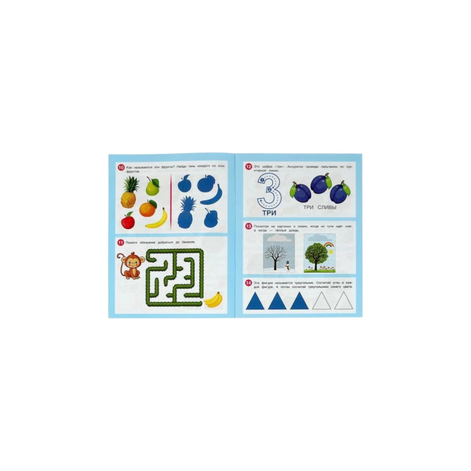 50 развивающих заданий. Для детей 3 лет и старше недорого