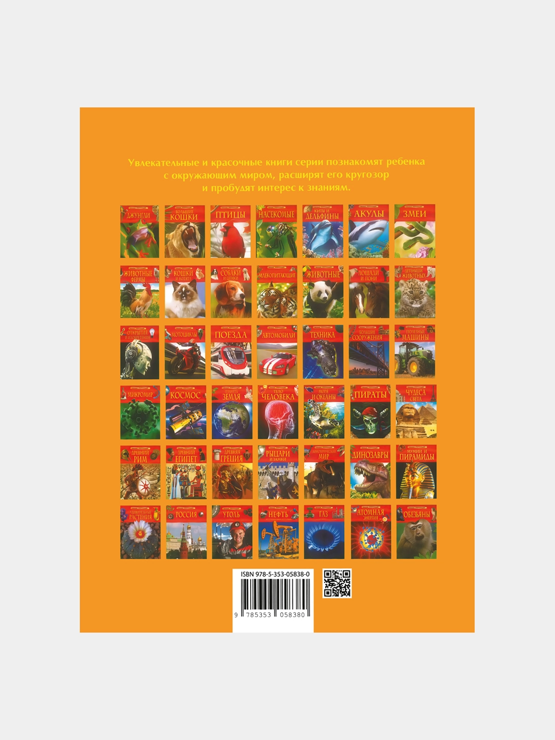 Планета Земля (Детская энциклопедия) bo'lib to'lash