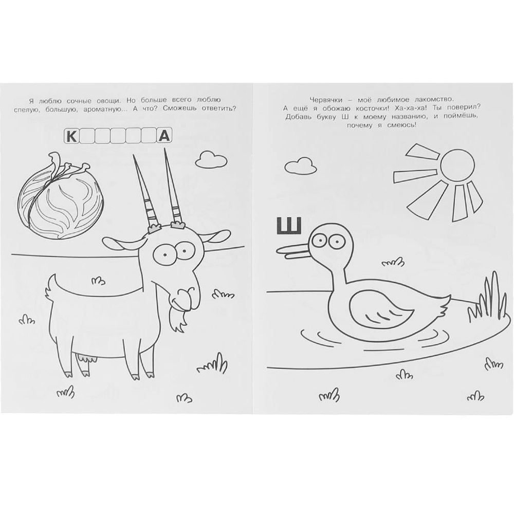 Занимательный квест. Бомбическая раскраска. Синий трактор O'zbekistonda