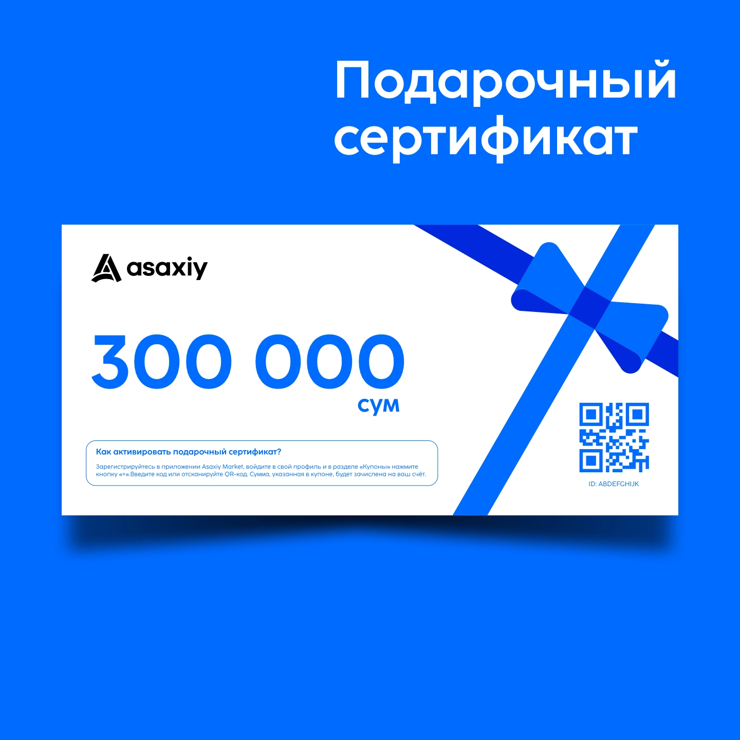 300 000 so'mlik sovg'a sertifikati arzon