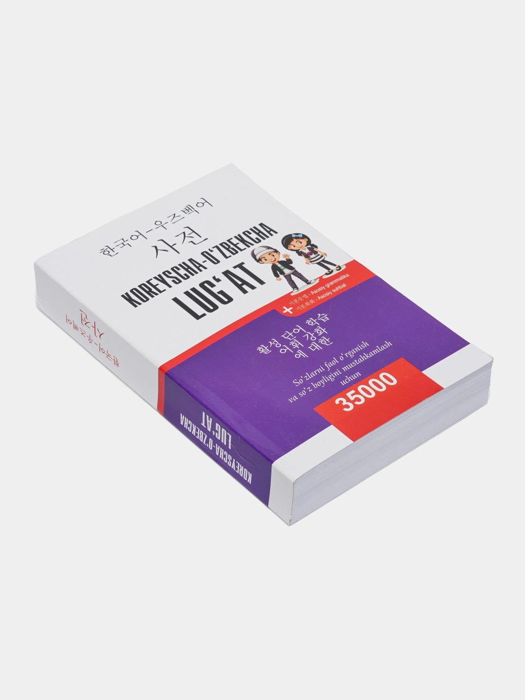 Koreyscha-o‘zbekcha lug‘at 35000 so‘zli sotib olish