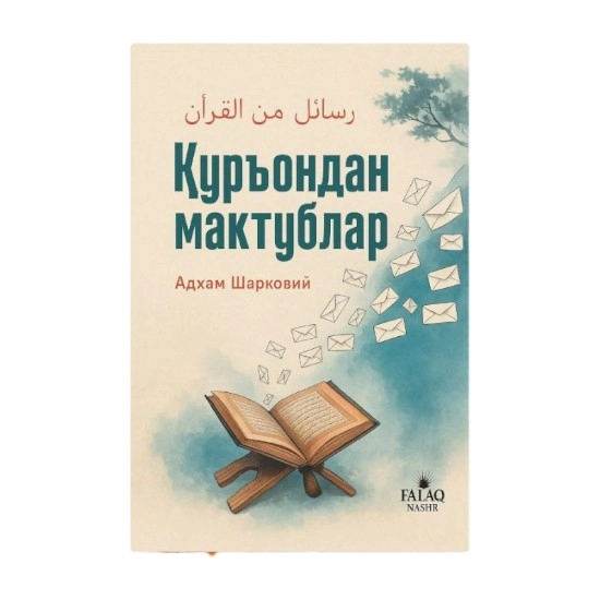 Adham Sharqoviy: Qur'ondan maktublar sotib olish