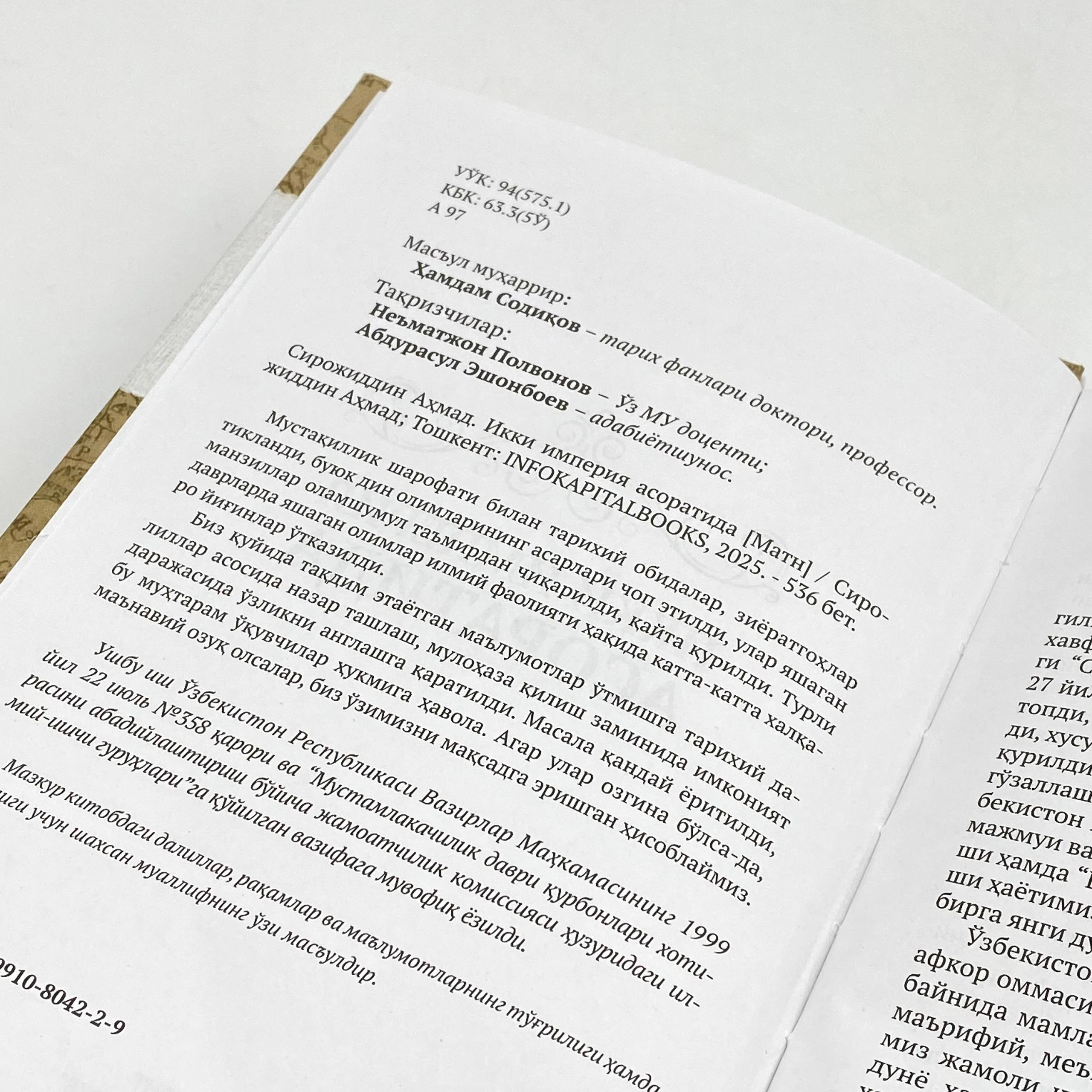 Sirojiddin Ahmad: Ikki imperiya asoratida O'zbekistonda