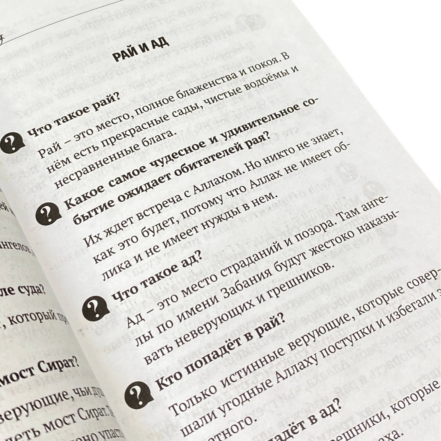 Ахмад Хади Максуди: Исламские богослужения bo'lib to'lash