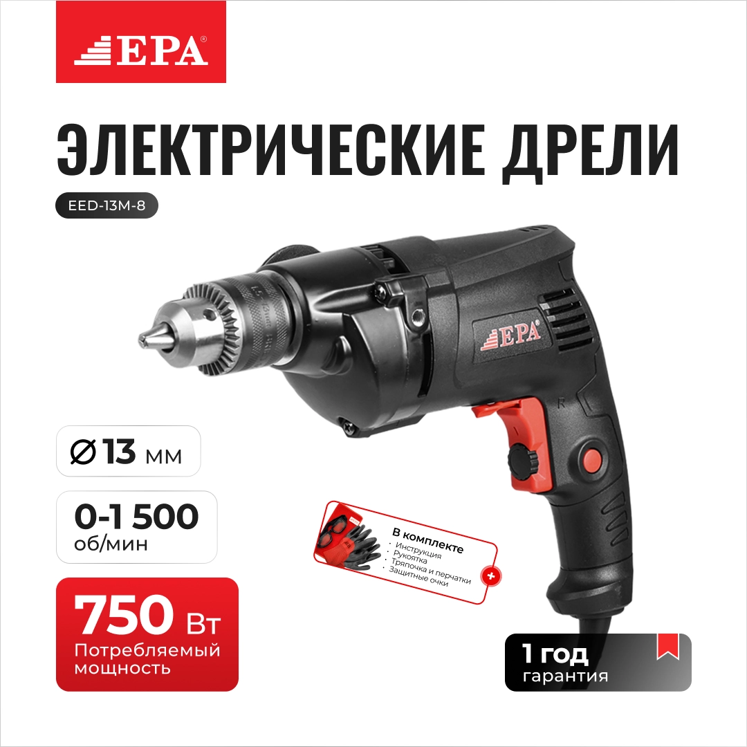 EPA EED-13M-8, 750 VT elektr dreli sotib olish