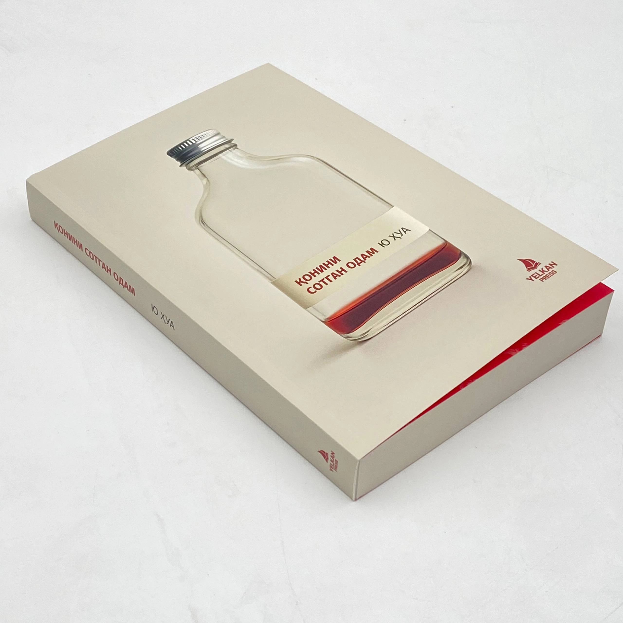 Yu Xua: Qonini sotgan odam arzon