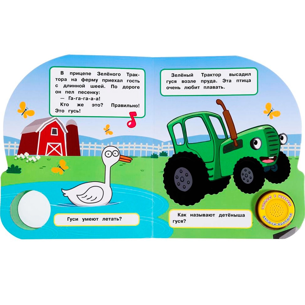 Книга музыкальная: Весёлая ферма. Синий трактор 1 кнопок 3 песен O'zbekistonda