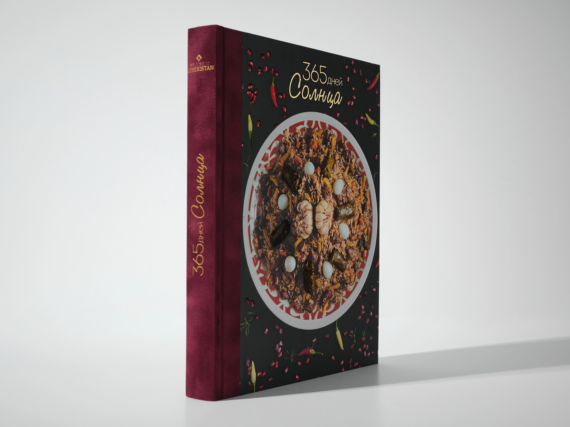 365 дней Солнца (эксклюзивное, коллекционное) arzon