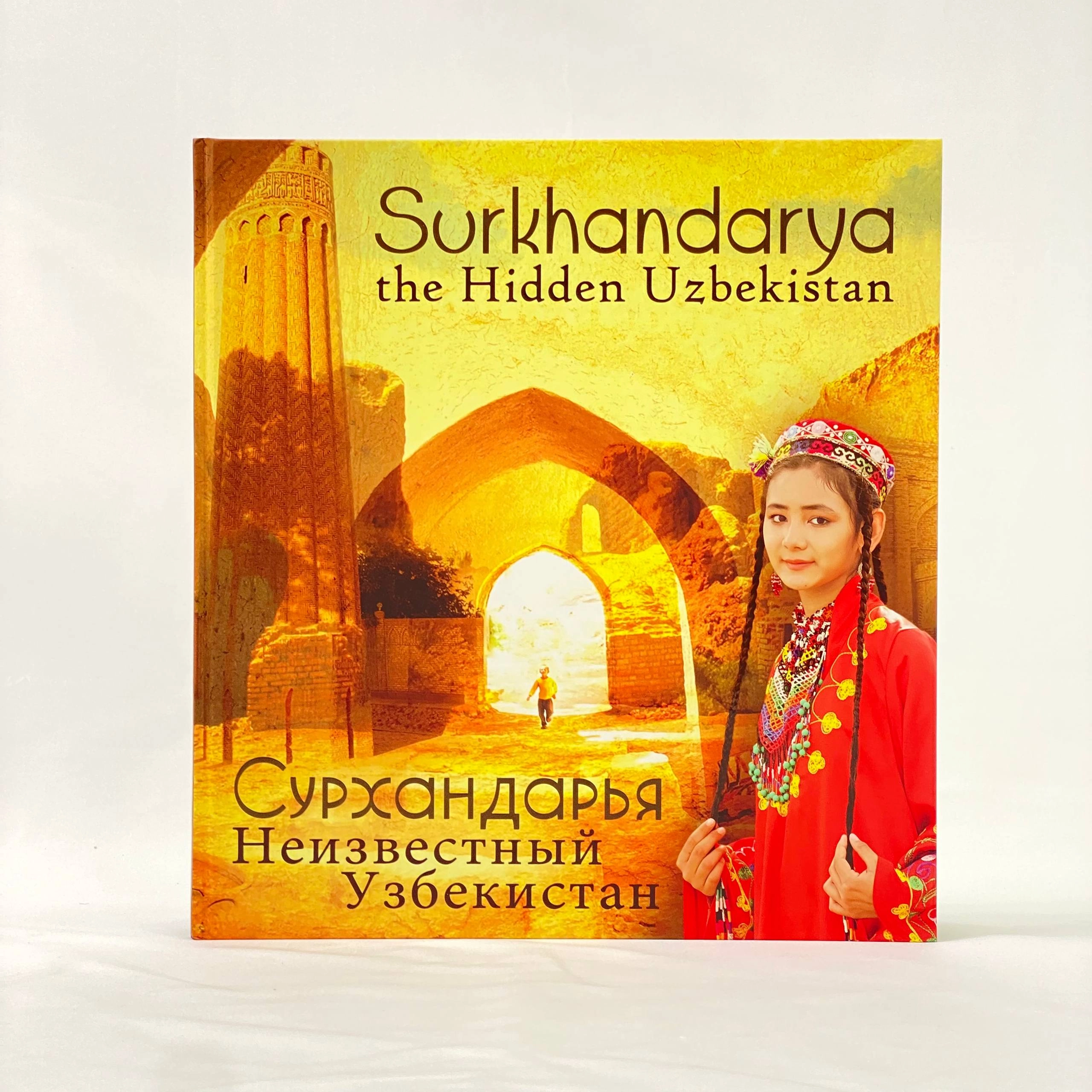Albom Book: Surkhandarya the Hidden Uzbekistan (Eng-рус) sotib olish