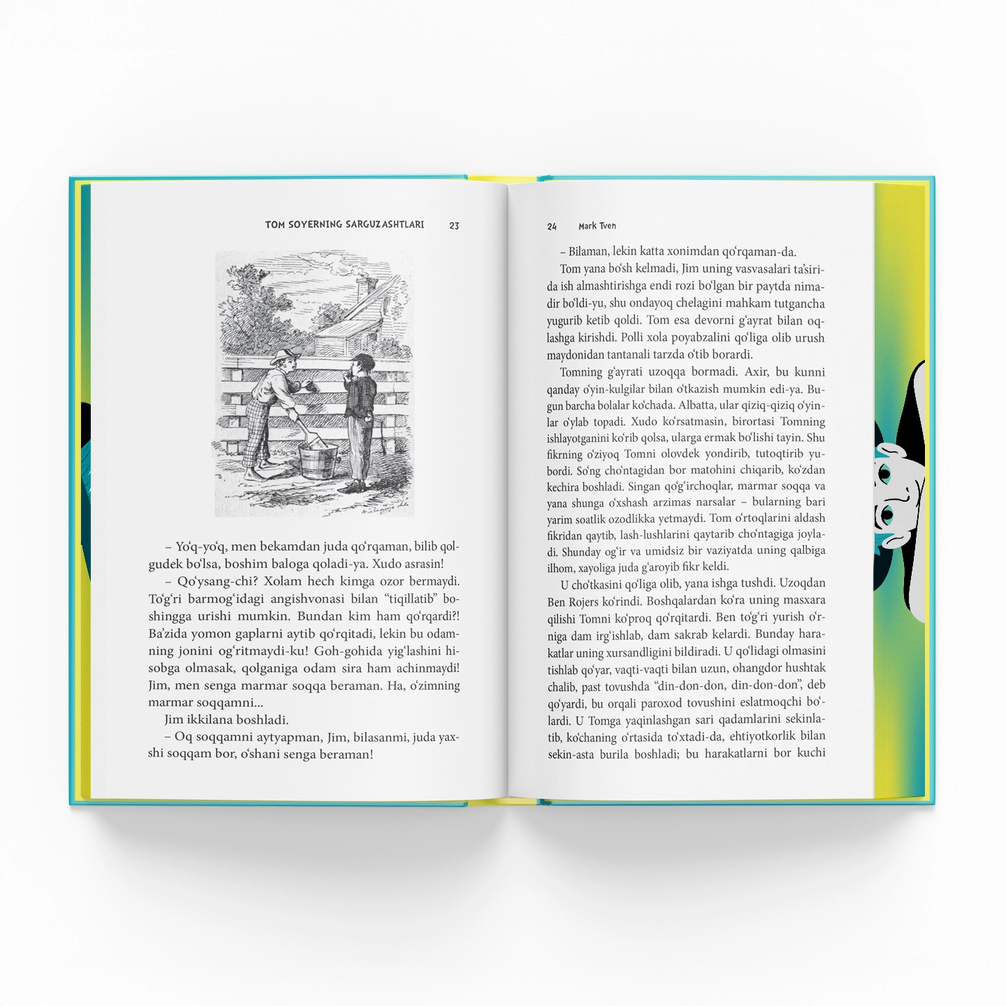 Mark Tven: Tom Soyerning sarguzashtlari narxi