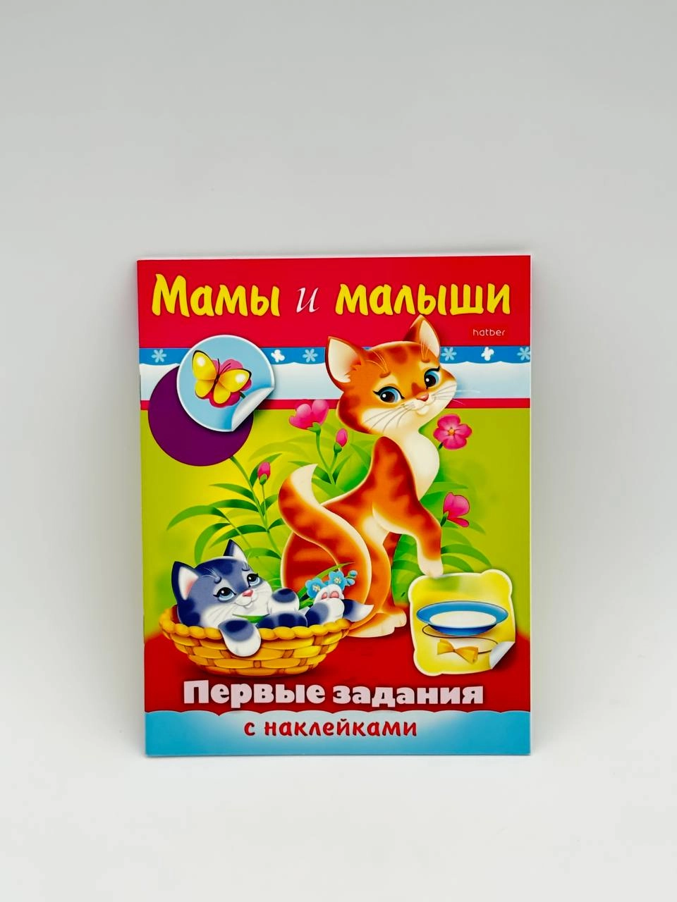 Olga Aleksandrova: Hatber Birinchi stikerli vazifalar 