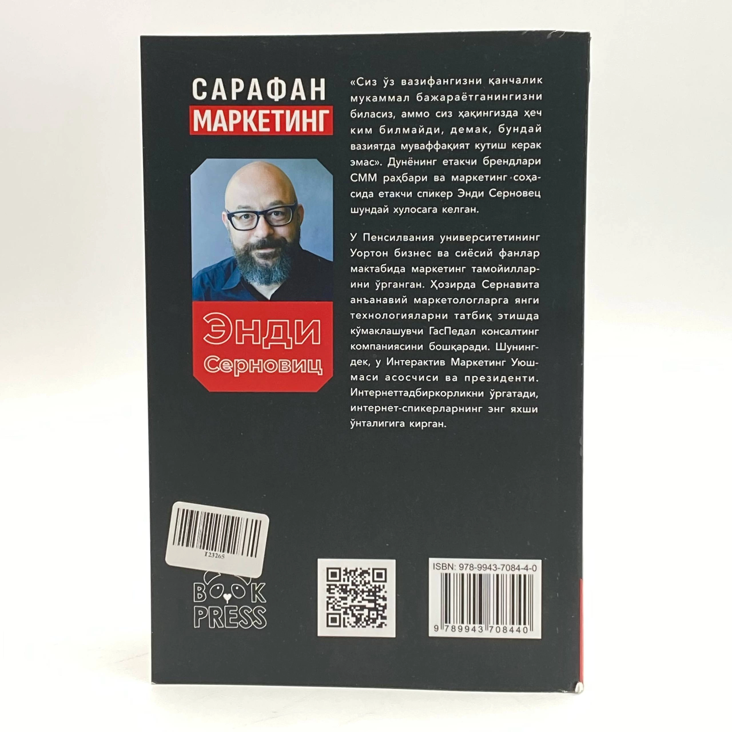 Endi Sernovits: Sarafan marketing bo'lib to'lash