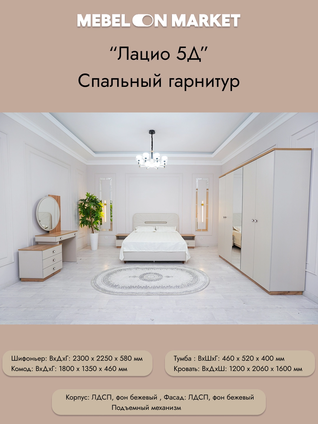 Latsio 5D yotoq garniturasi arzon