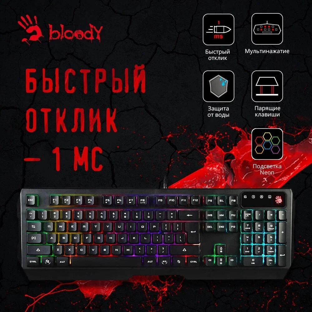 Клавиатура A4tech Bloody Q135 доставка