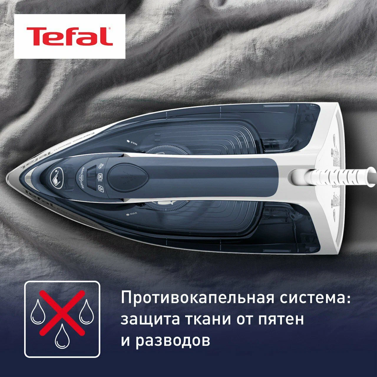 Tefal FV2837E0 dazmoli narxi