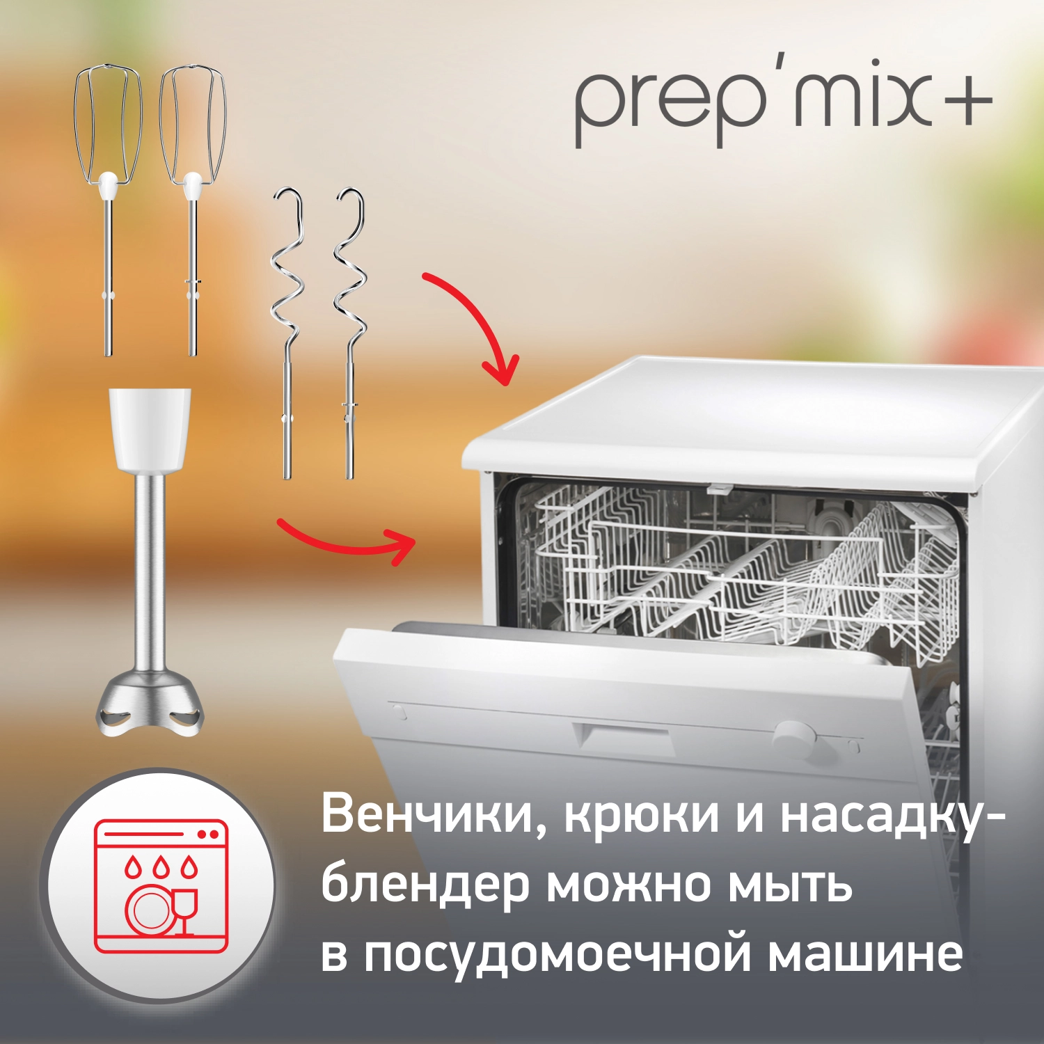 Moulinex Prepmix+ HM462110 mikseri yetkazib berish
