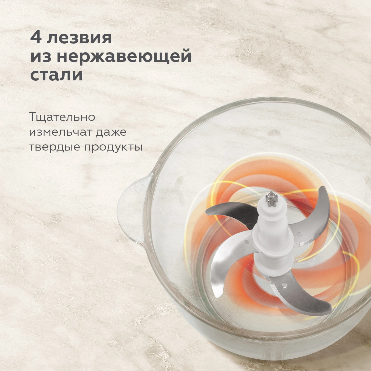 Измельчитель BQ CH2003 цена