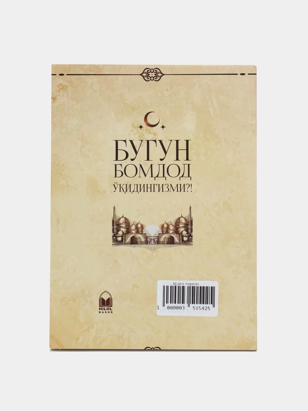 Rog'ib Sirjoniy: Bomdod namozini qanday muhofaza qilasiz? (Bugun bomdod o'qidingizmi?) bo'lib to'lash