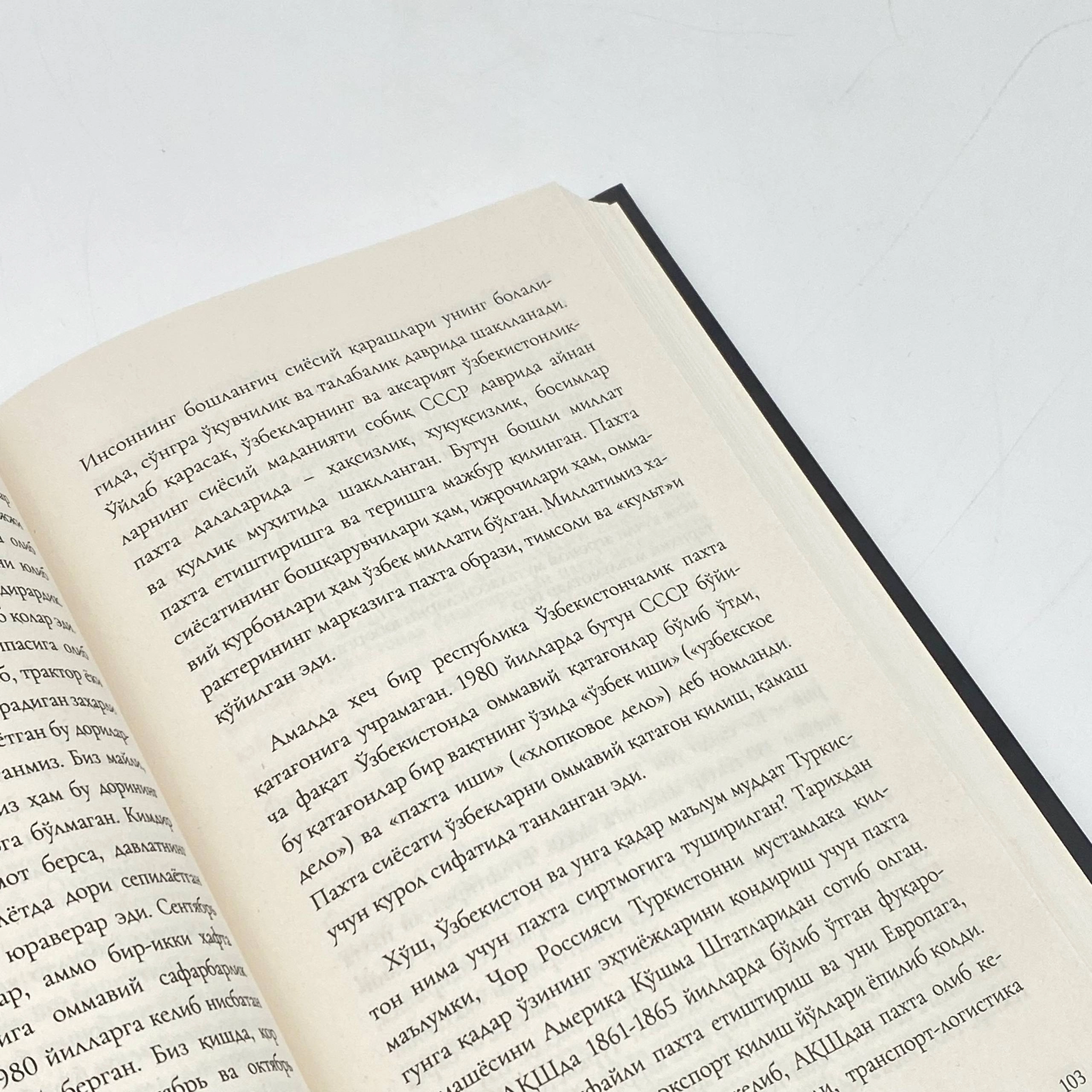 Kamoliddin Rabbimov: Erkin millat poydevori (kirill) bo'lib to'lash