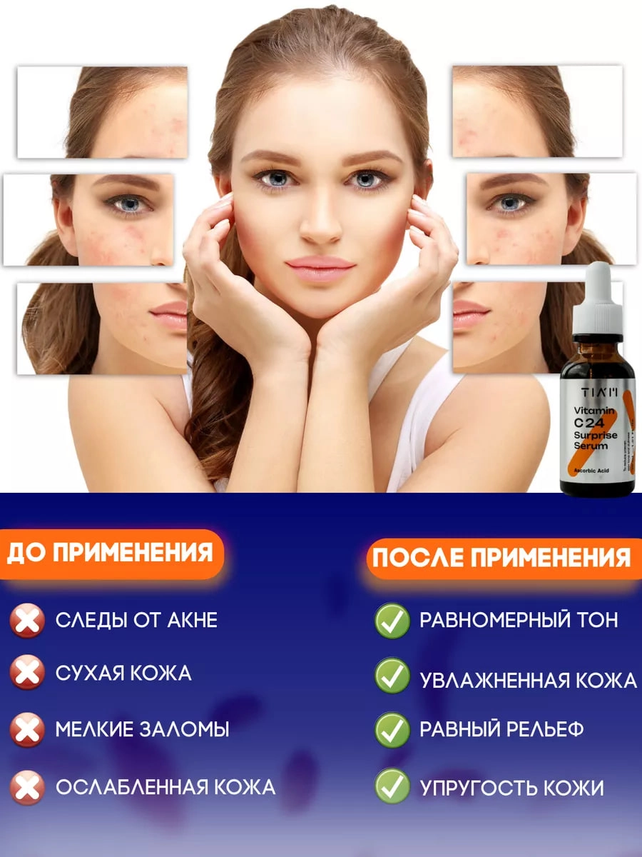 Tiam Serum Vitamin C24 Surprise 30 ml  sivorotkasi onlayn