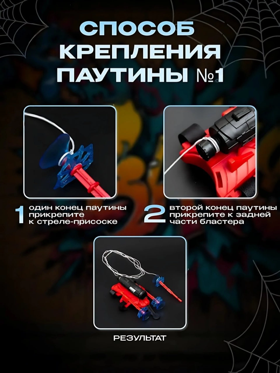 Игровой набор перчаток Spider Hero с веб-ланчером цена