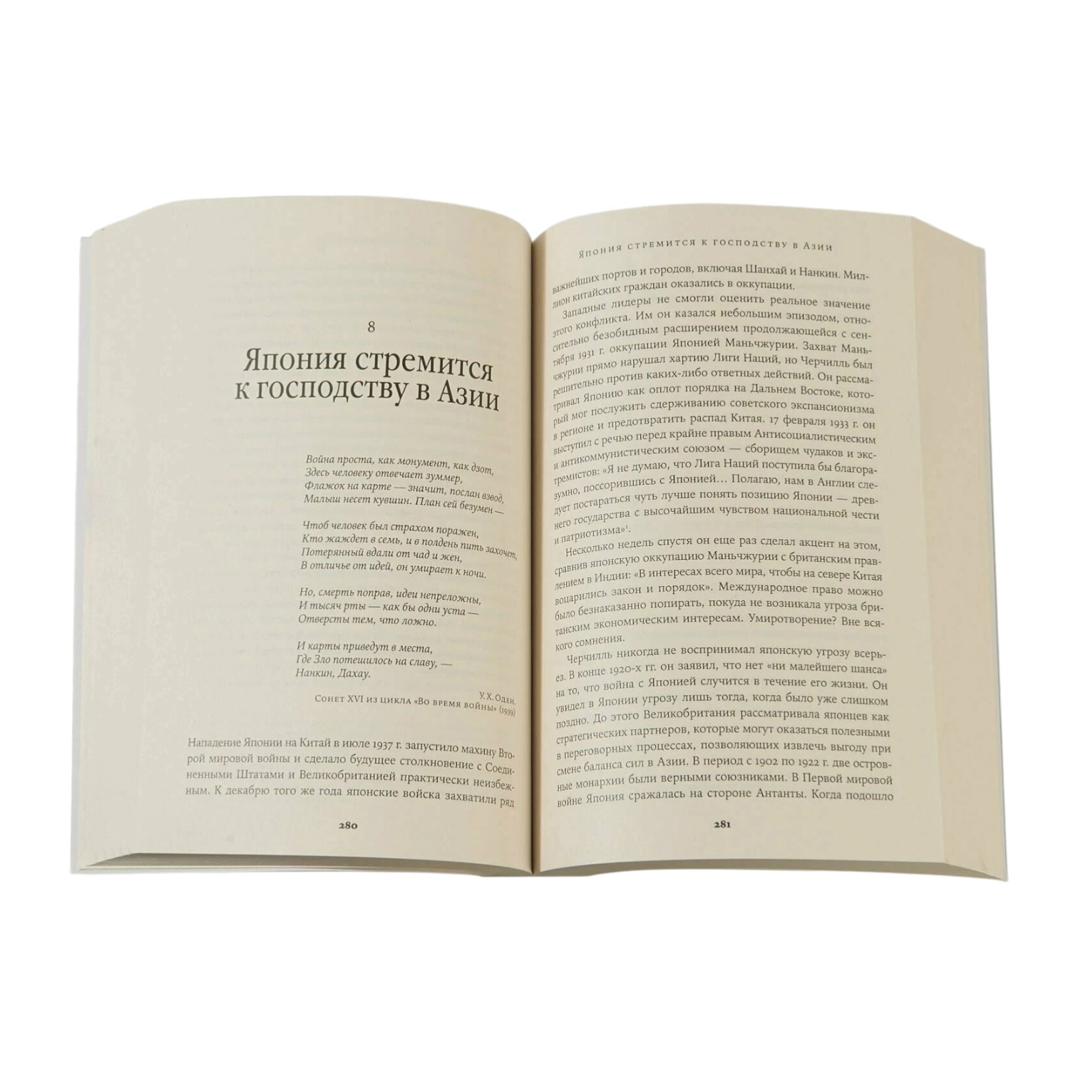 Тарик Али: Уинстон Черчилль. Его эпоха, его преступления arzon