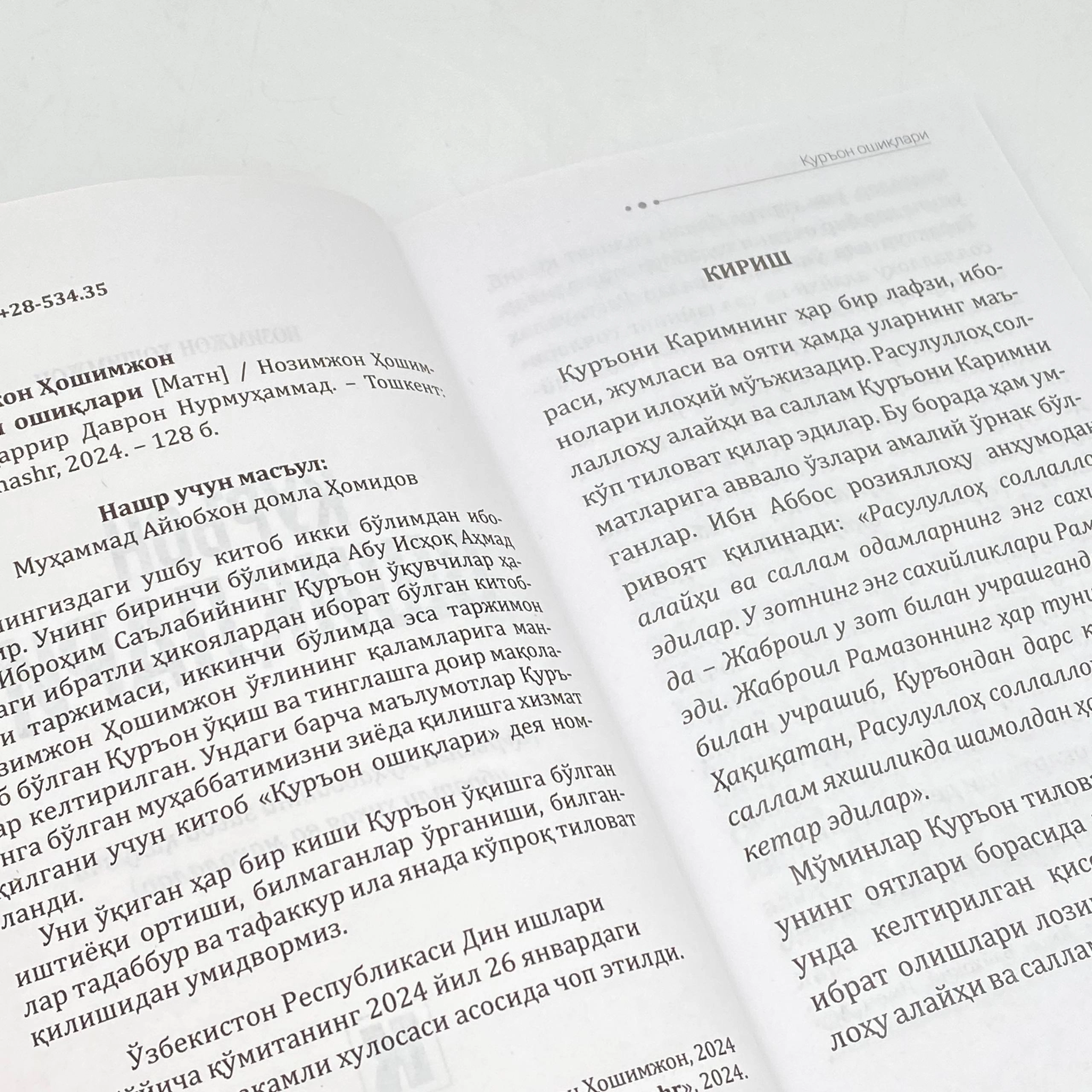 Nozimjon Hoshimjon: Qur'on oshiqlar O'zbekistonda