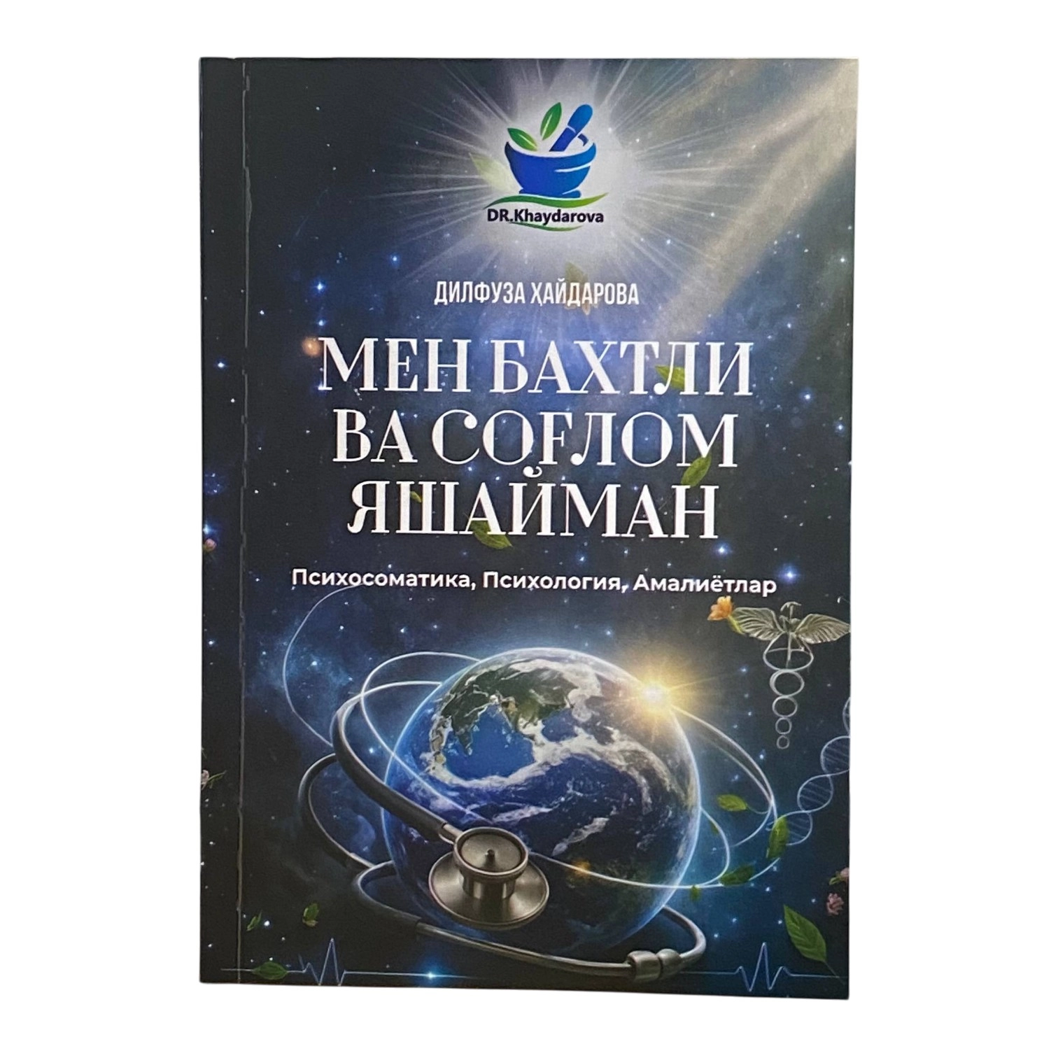 Dilfuza Haydarova: Men baxtli va sog'lom yashayman sotib olish