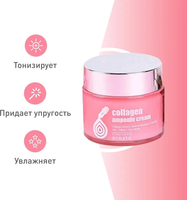 Крем для лица -Zenzia  Cream Collagen ampoule cream 70ml недорого