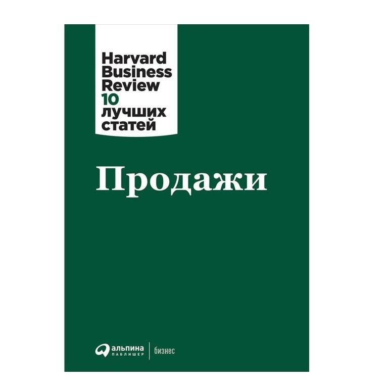 Продажи. Harvard Business Review: 10 лучших статей sotib olish