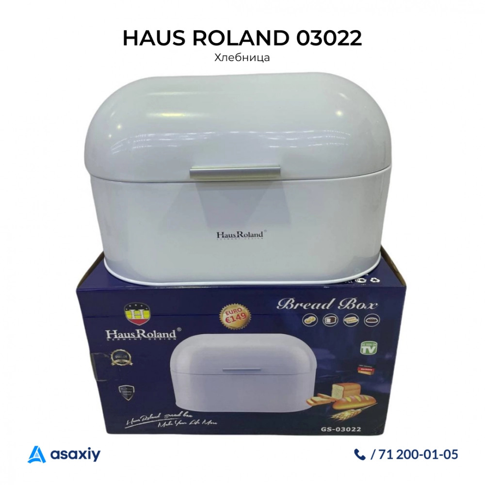 Хлебница HAUS ROLAND 03022 недорого
