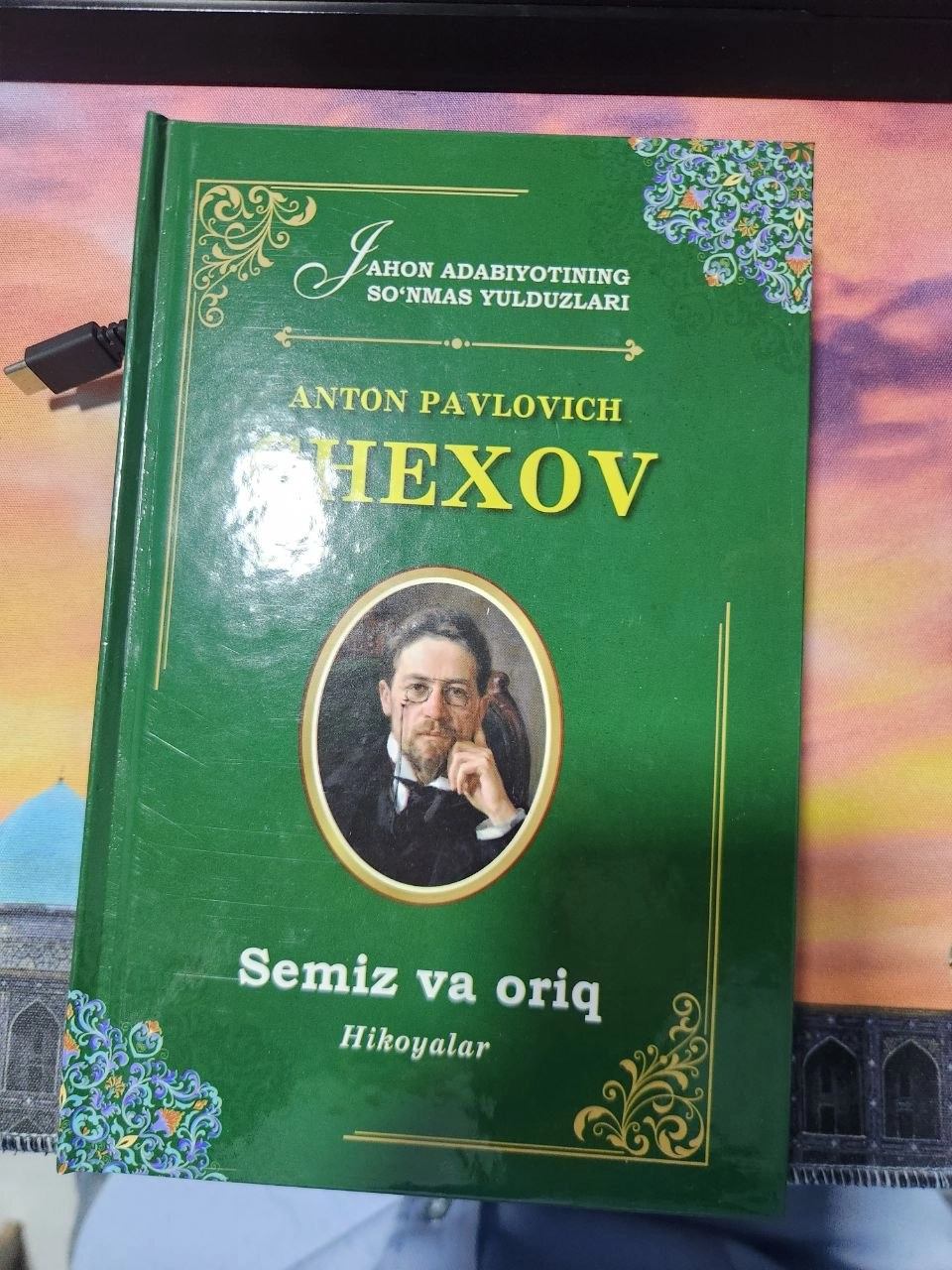 Anton Chexov: Semiz va oriq (qattiq muqova) sotib olish