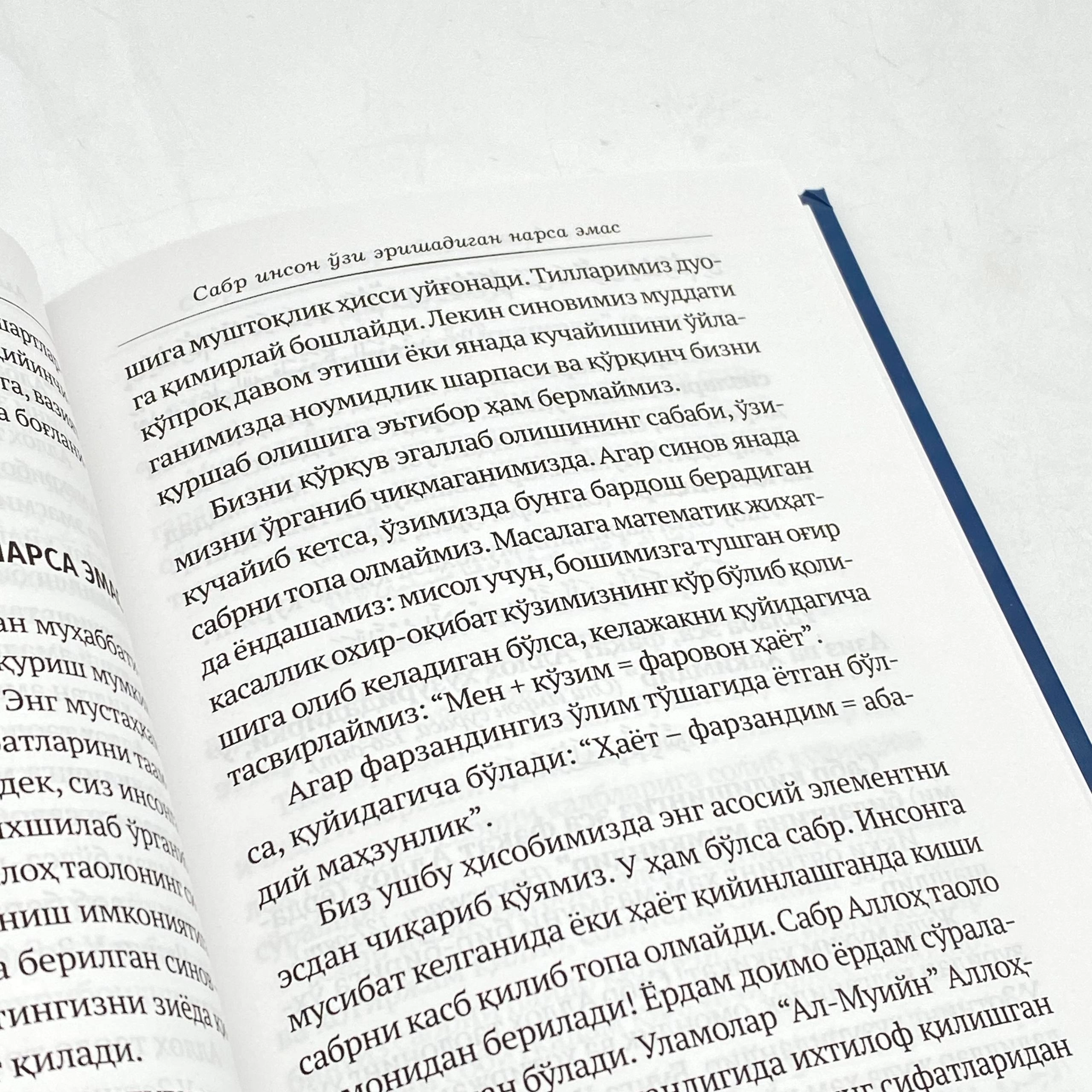 Dr. Iyod Abdulhofiz Qunaybiy: Alloh haqida yaxshi gumonda bo'lish onlayn