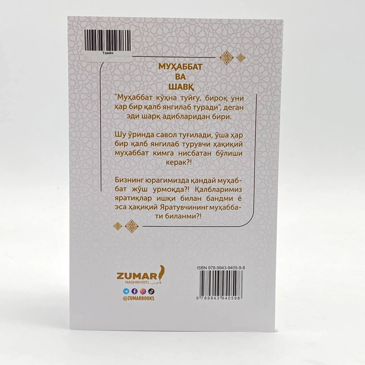 Abu Homid G'azzoliy: Muhabbat va shavq yetkazib berish