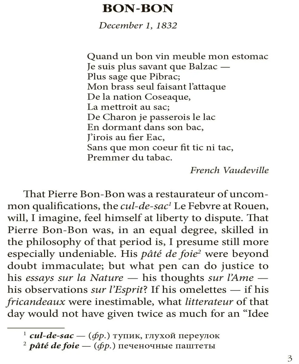 Edgar Allan Poe:The mystery of Marie Roget arzon