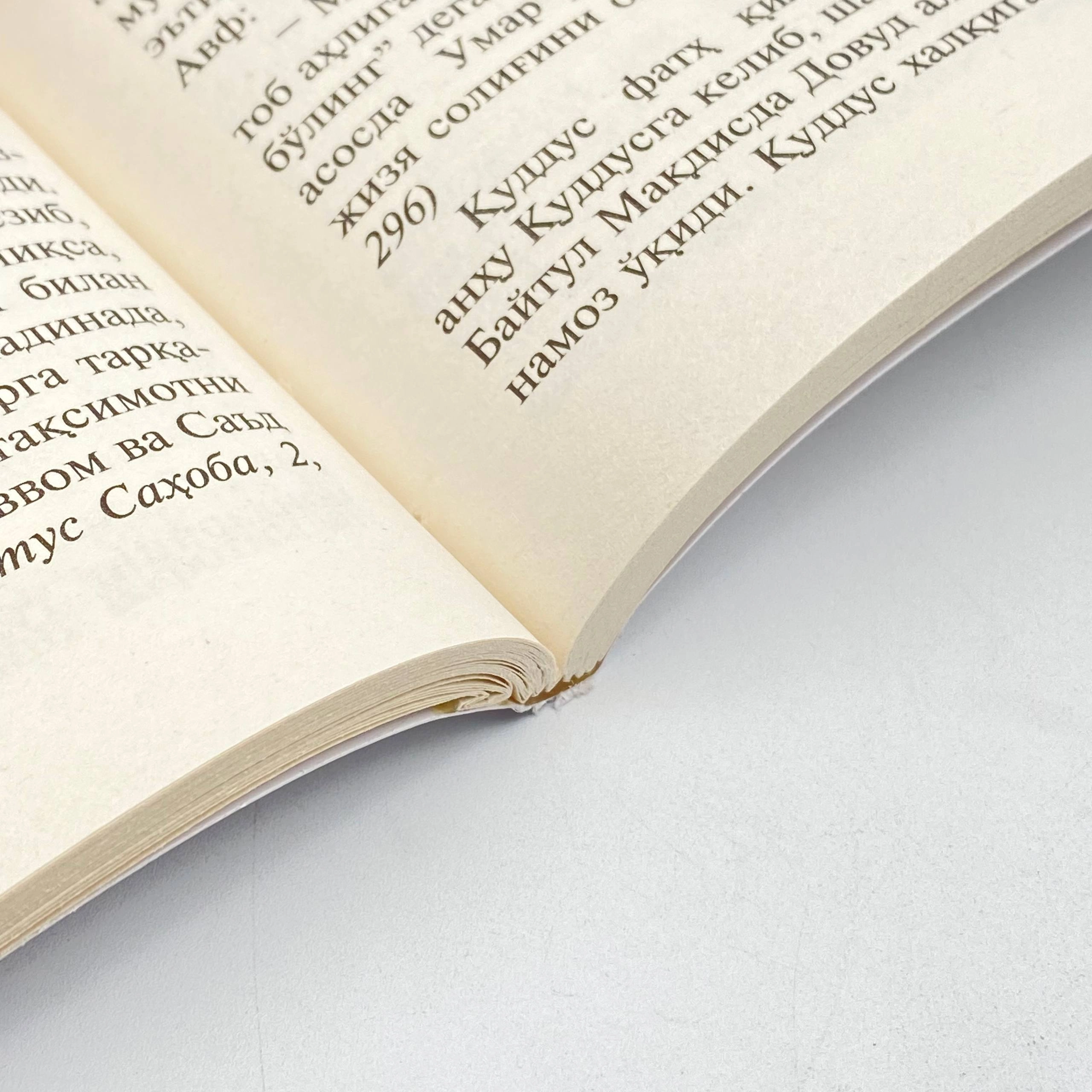 Abdurahmon ibn Avf (roziyallohu anhu) bo'lib to'lash