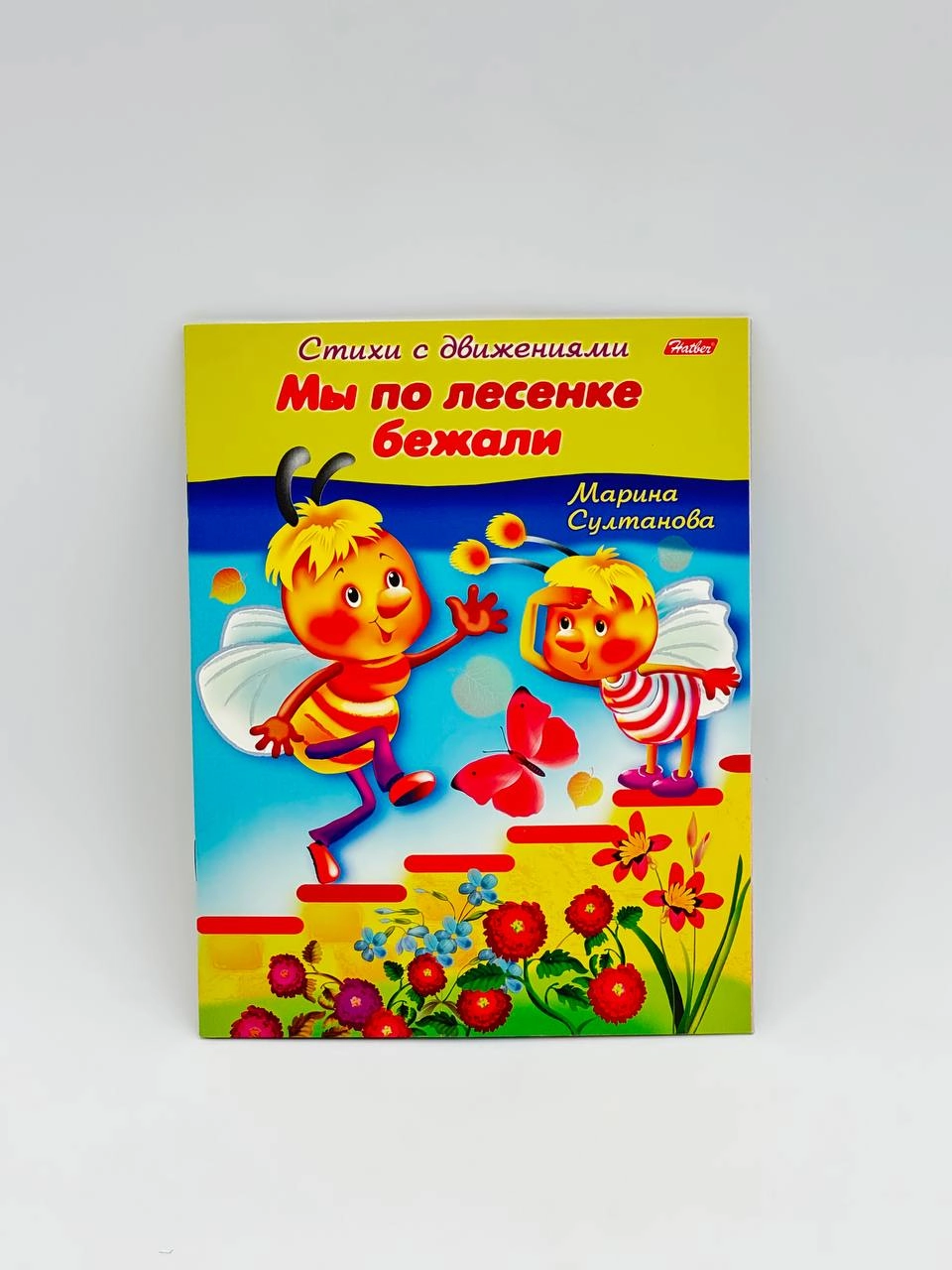 Marina Sultonova:: Hatber harakatlari bilan she’rlar 