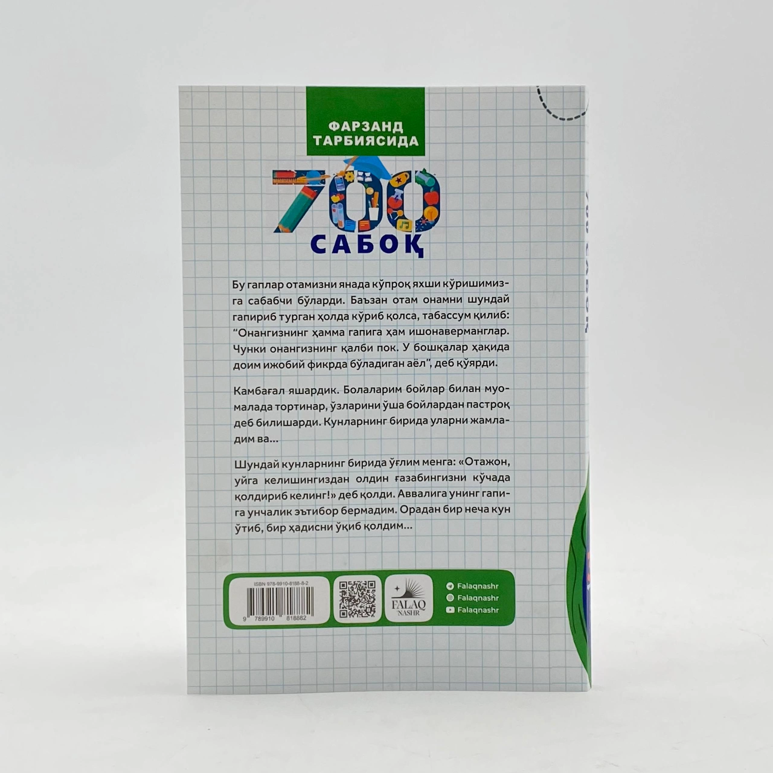 Доктор Абдуллоҳ Муҳаммад Абдулмуъти: Фарзанд тарбиясида 700 сабоқ (3-қисм) онлайн