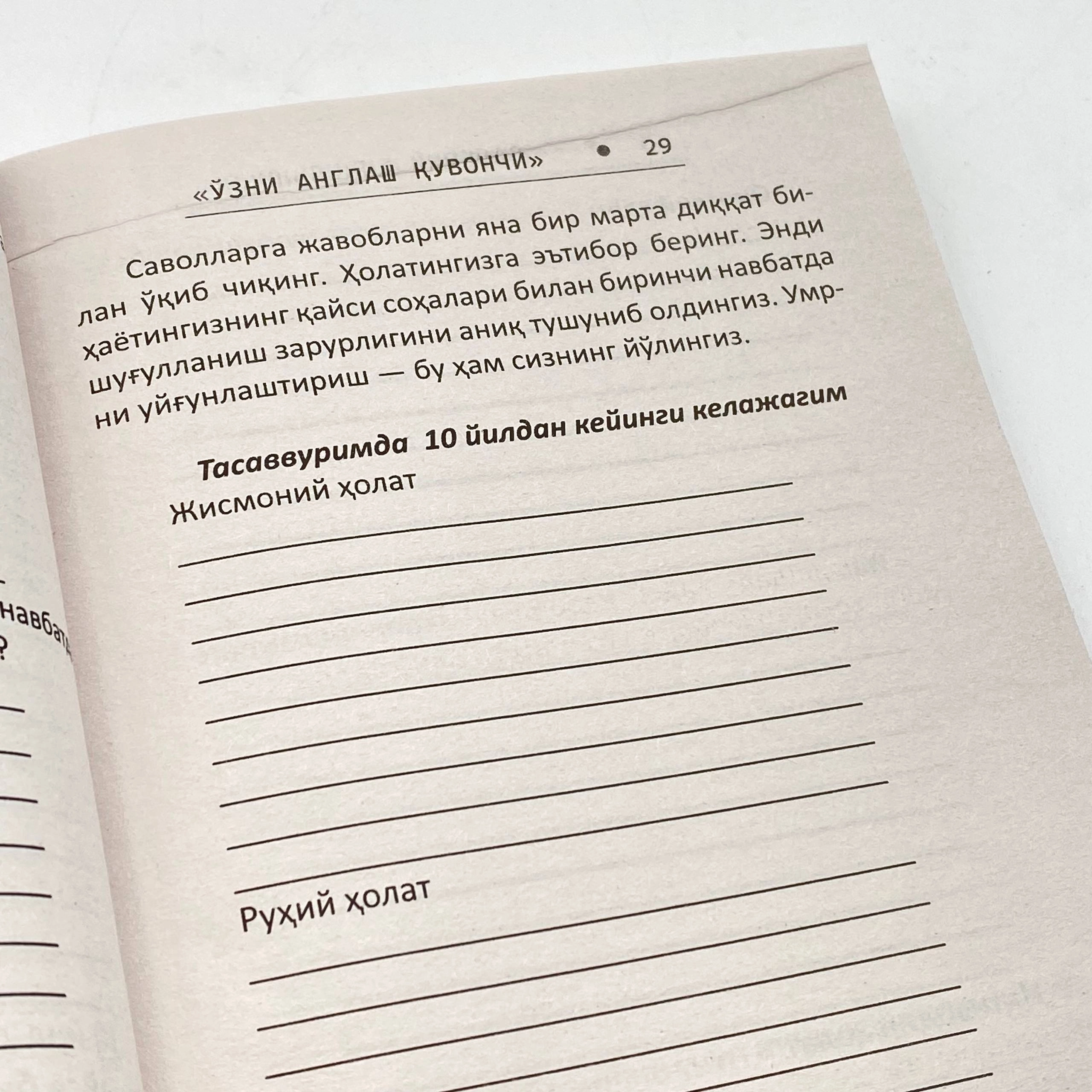 Valeriy Sinelnikov: O'zini anglash quvonchi onlayn