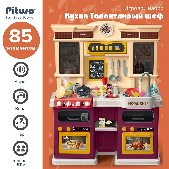 Игрушечный кухонный набор Talented Chef Kitchen Set (85 элементов) онлайн